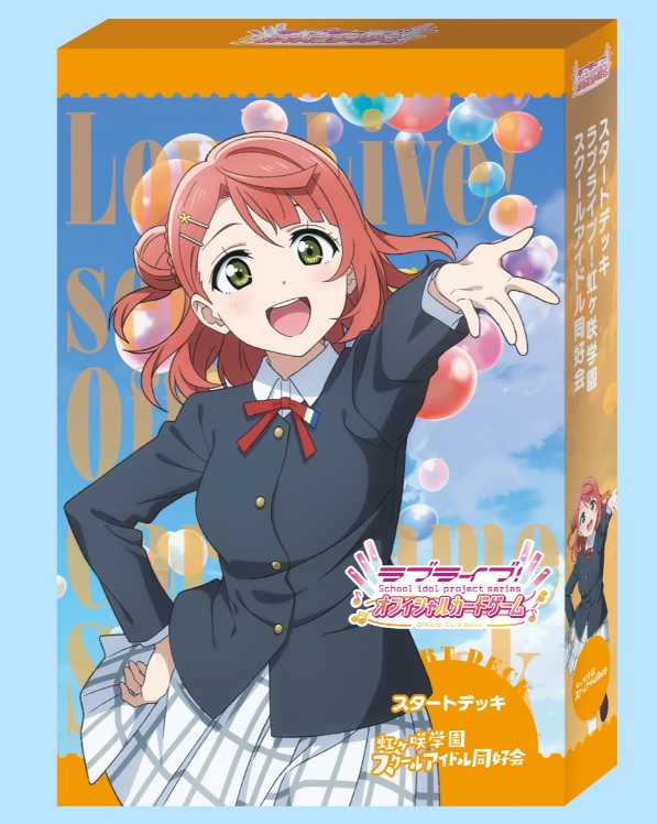 ラブライブ カードゲーム ラブカ 漕ぎ着け PE 楡井希実 2枚セット 