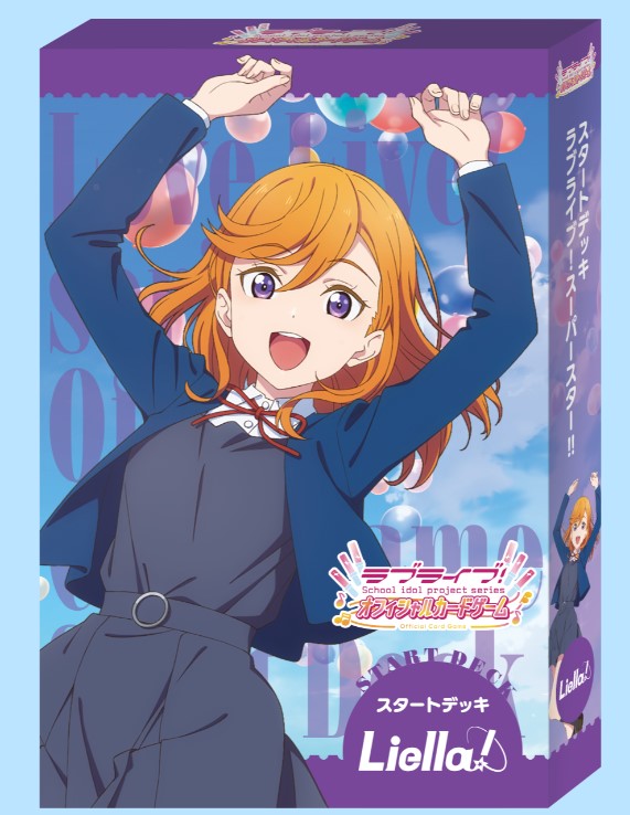 ラブライブ カードゲーム ラブカ SECE 崩せる 嵐千砂都