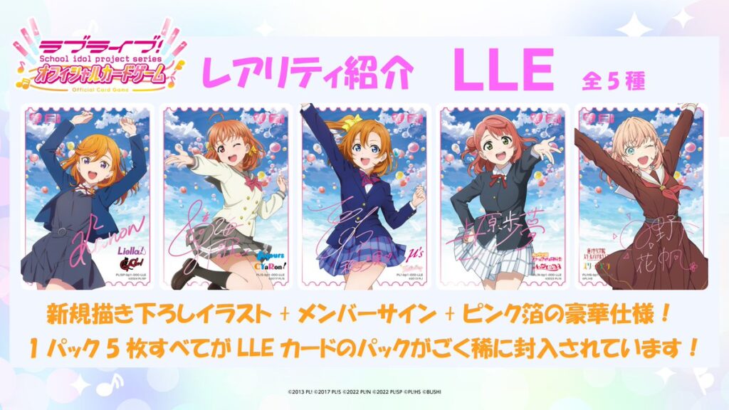 ラブカ】全カードサインの激レアパックがあるらしい・・・ | ラブカ 