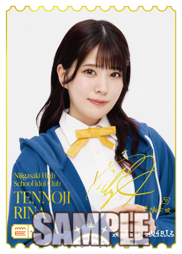 ラブカ 月音こな PE+ サイン入り 藤島慈 役